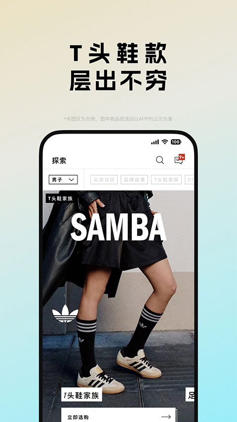 阿迪达斯正版