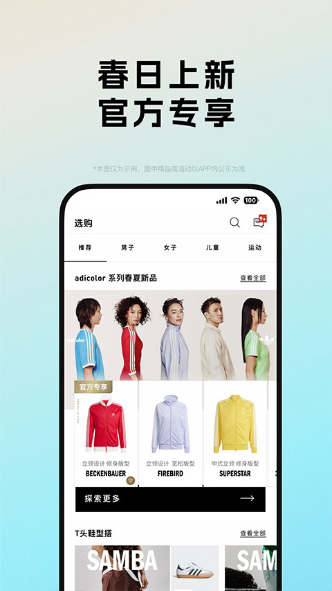 阿迪达斯正版