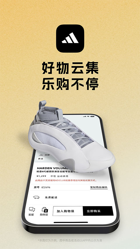 阿迪达斯正版