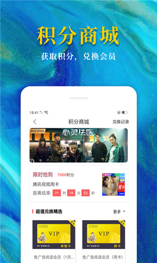 热门免费小说app