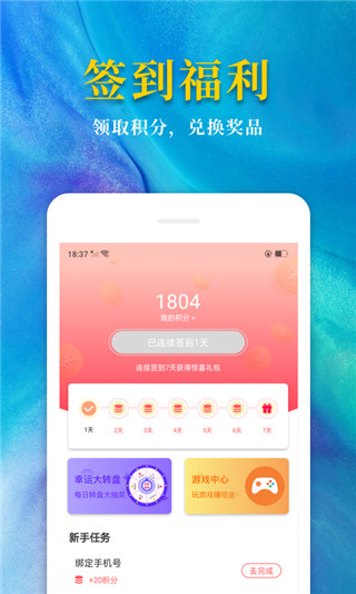 热门免费小说app