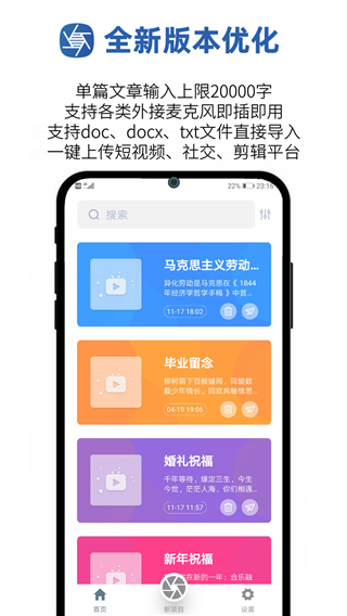 提词拍摄app