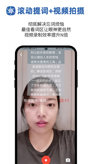 提词拍摄app