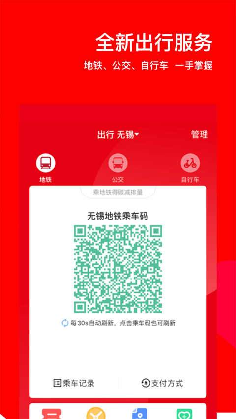 码上行app