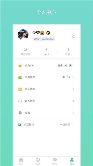 高端玩家app