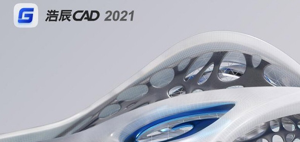 浩辰CAD电气2021(附注册机)