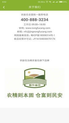 农副仓