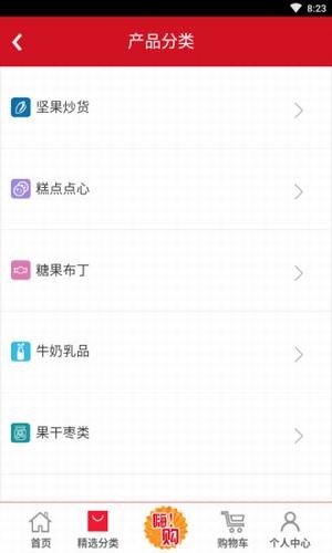 购物盒子