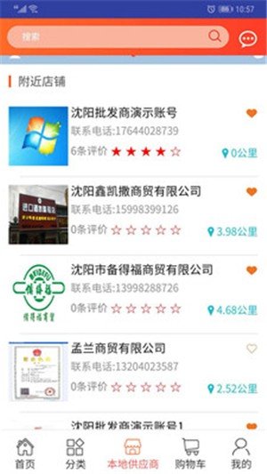 店店店