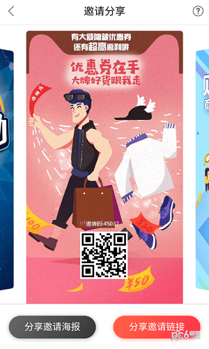 粉象优惠券