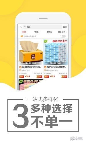 粉象优惠券