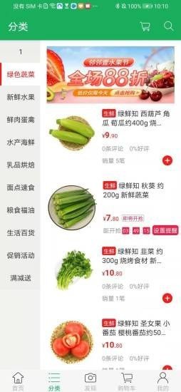 哎哟买菜