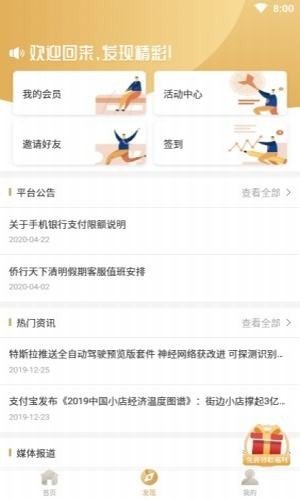 侨行天下