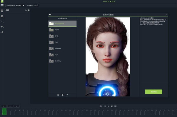 Avatar Studio(表情动画制作软件)