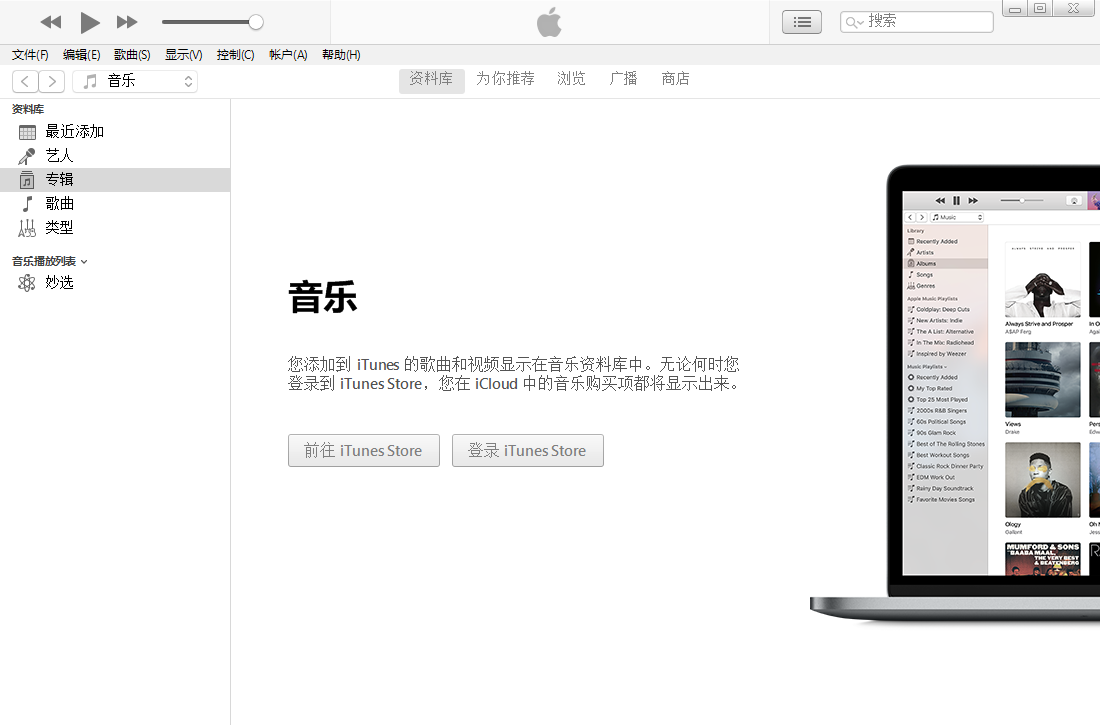 64位itunes