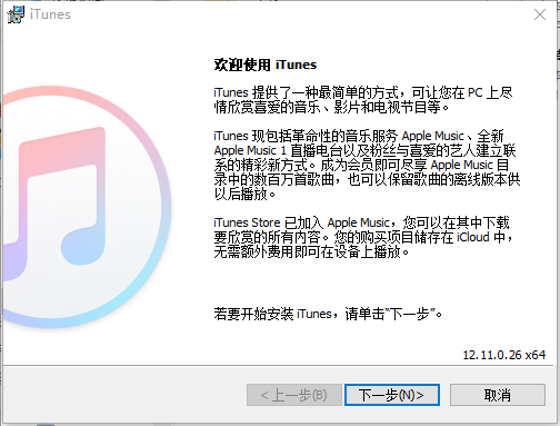 64位itunes