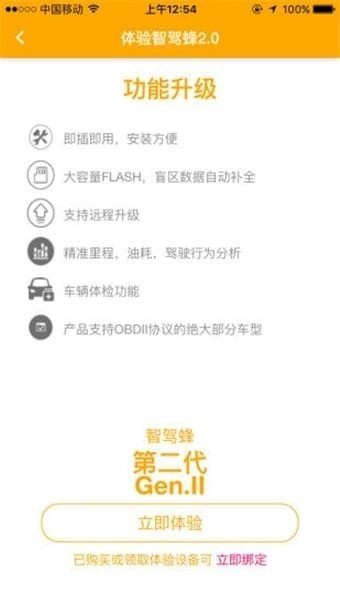 智驾蜂