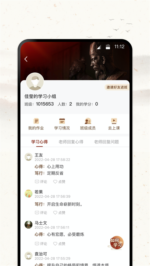 润泽园app