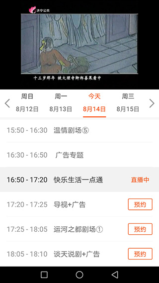 济宁新闻app