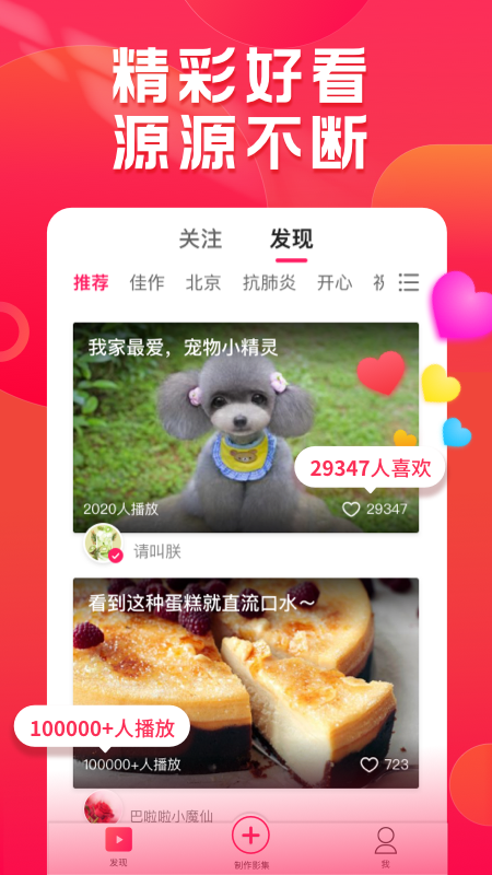 小年糕音乐相册制作免费版
