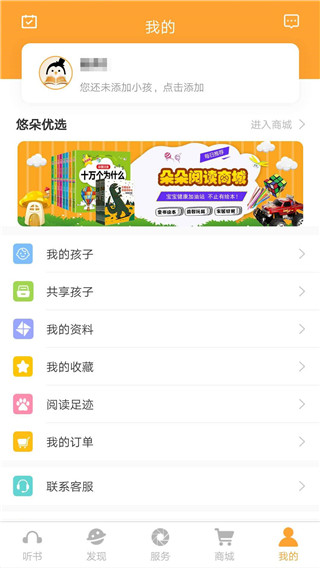 朵朵阅读绘本APP