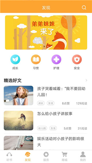 朵朵阅读绘本APP