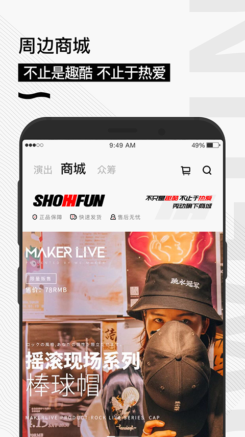 秀动app