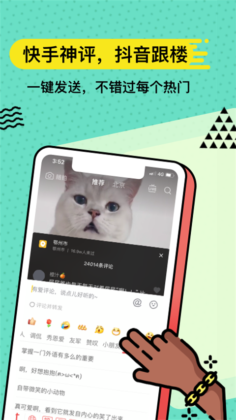 无思键盘app