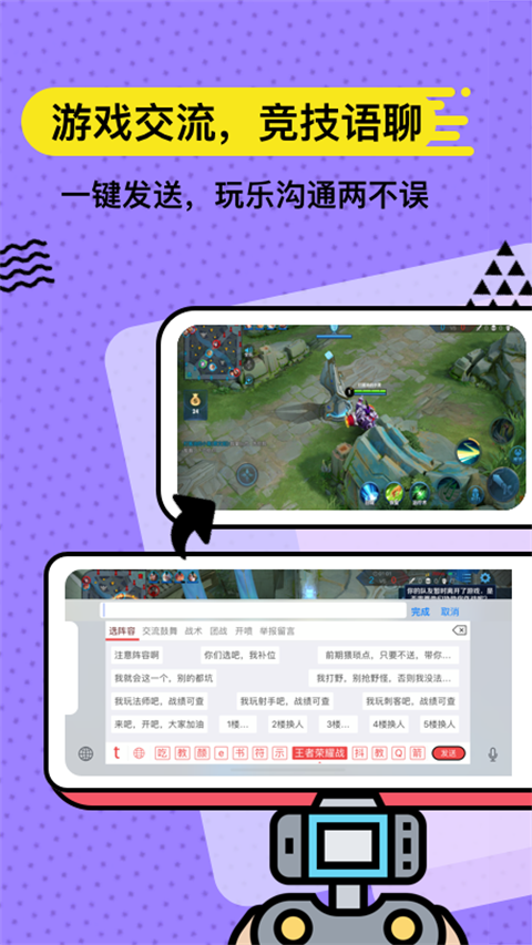 无思键盘app