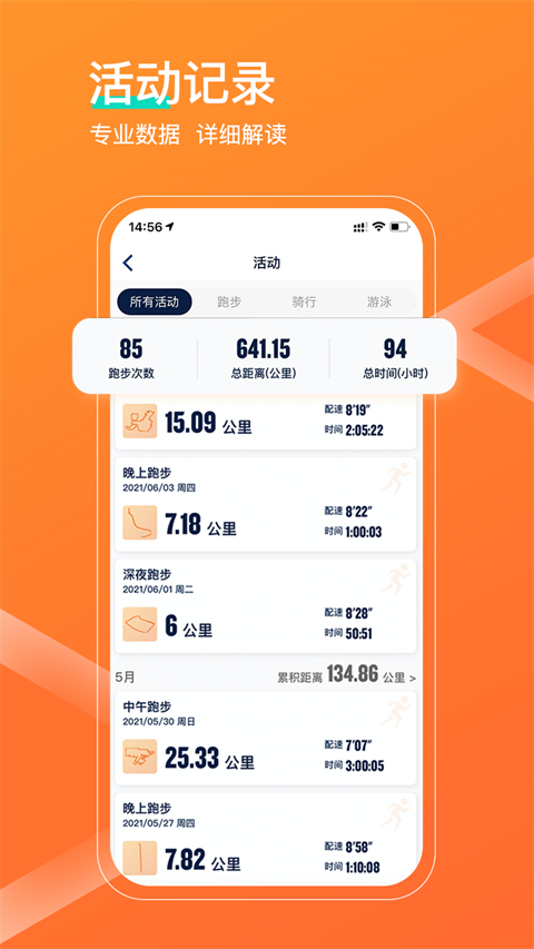 佳速度app