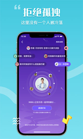 花丛视频交友app
