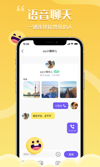 花丛视频交友app