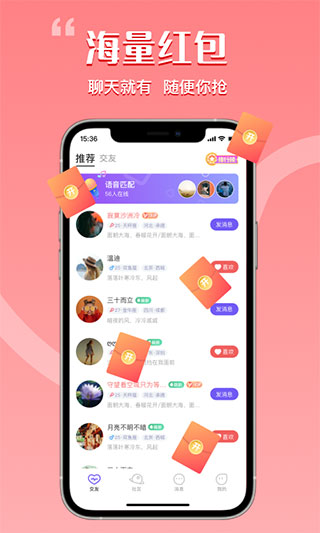 花丛视频交友app