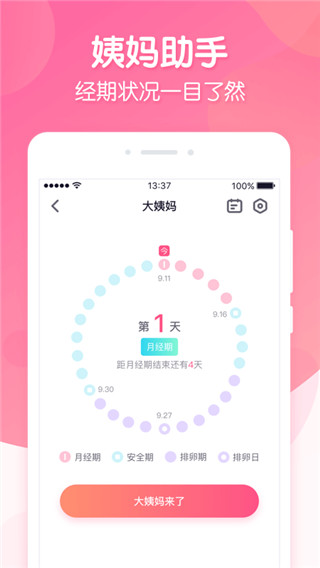 恋爱ing
