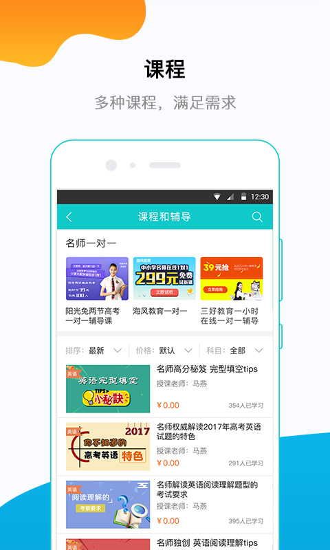 穿杨同学app