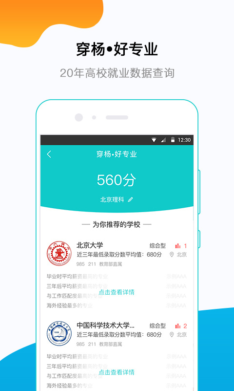 穿杨同学app