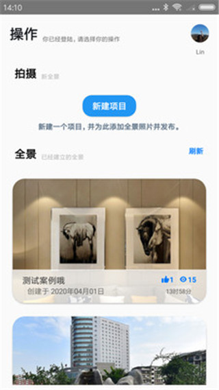 拍加app