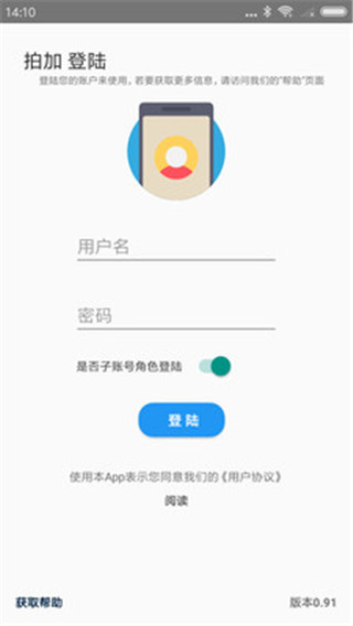 拍加app