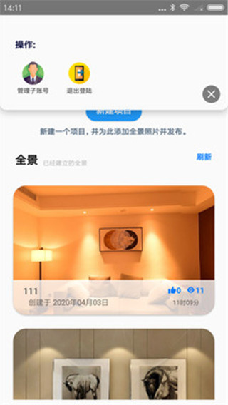 拍加app