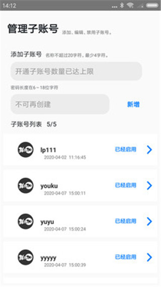 拍加app