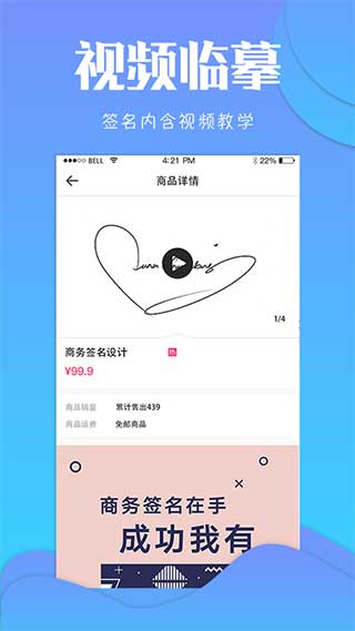 艺术签名app(专属签名定制)