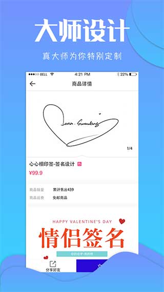 艺术签名app(专属签名定制)