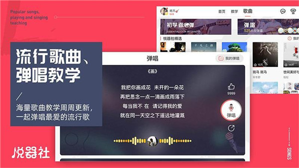 悦器社app