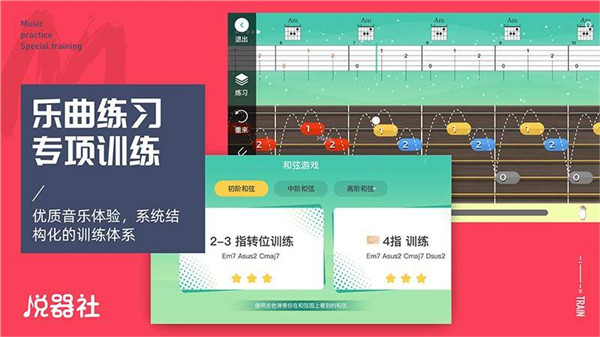 悦器社app