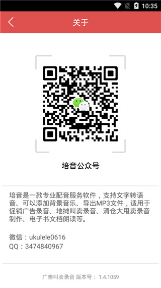 广告叫卖录音