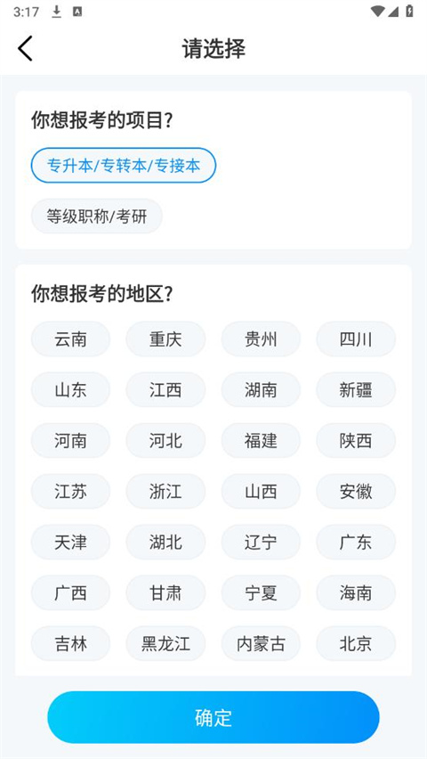 易学仕在线app