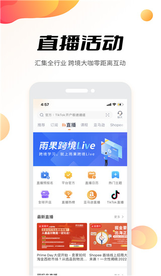 雨果网app
