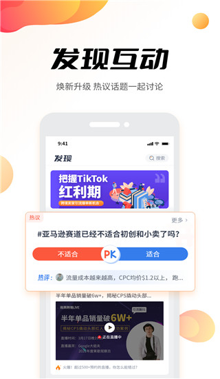 雨果网app