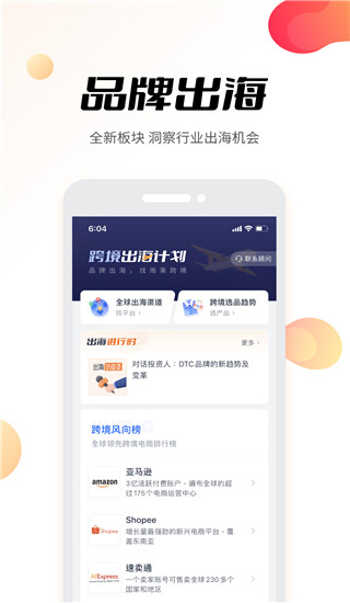 雨果网app