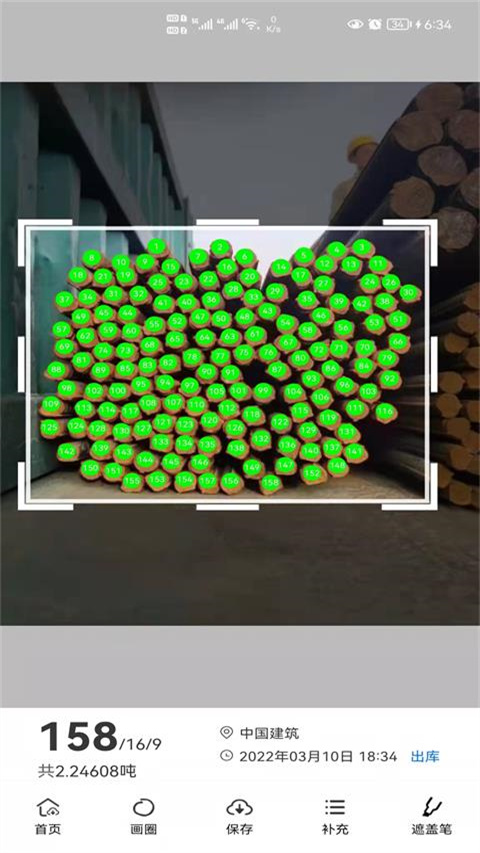 猛秦app